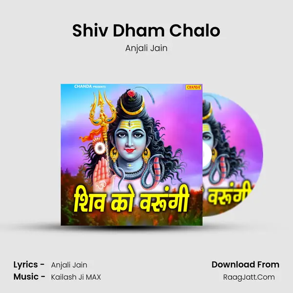 Shiv Dham Chalo MP3 Song by Anjali Jain Cover