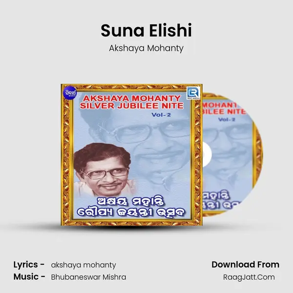 Suna Elishi MP3 Song by Akshaya Mohanty Cover