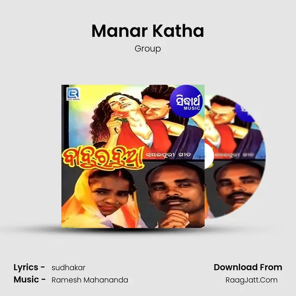 Manar Katha MP3 Song by Group Cover