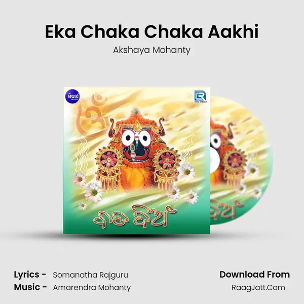 Eka Chaka Chaka Aakhi MP3 Song by Akshaya Mohanty Cover
