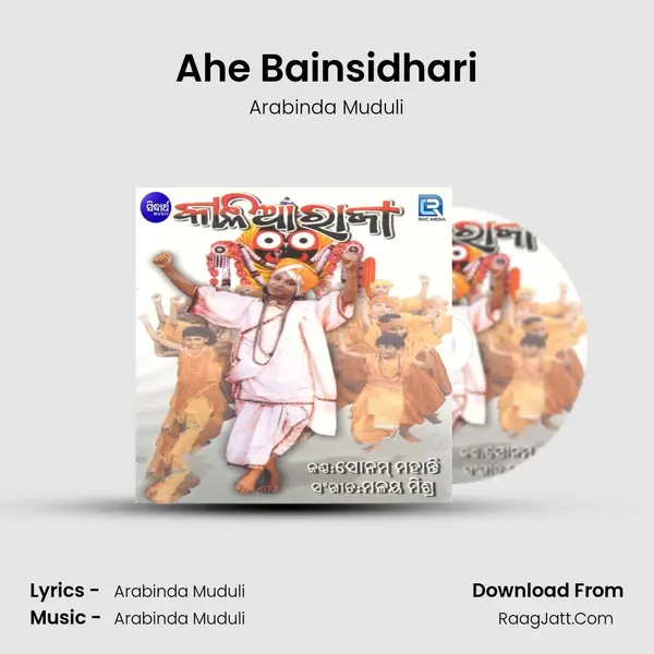 Ahe Bainsidhari MP3 Song by Arabinda Muduli Cover