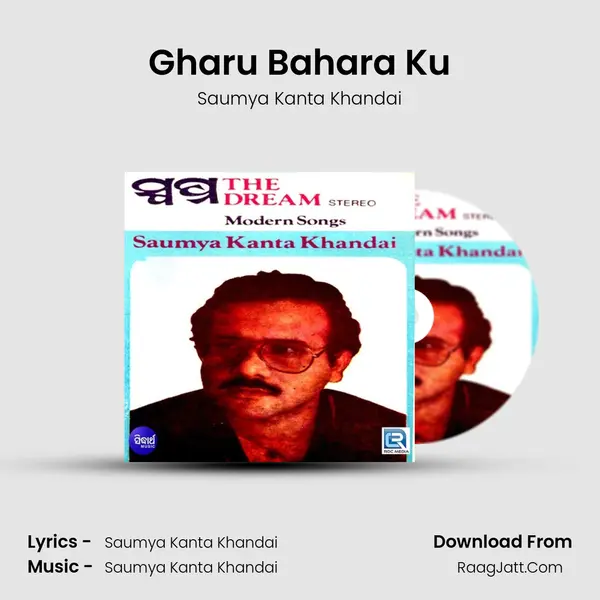 Gharu Bahara Ku MP3 Song by Saumya Kanta Khandai Cover