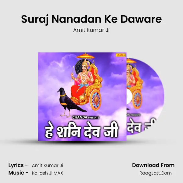Suraj Nanadan Ke Daware mp3 song