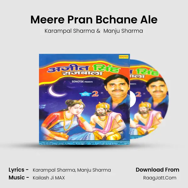 Meere Pran Bchane Ale MP3 Song by Karampal Sharma Cover