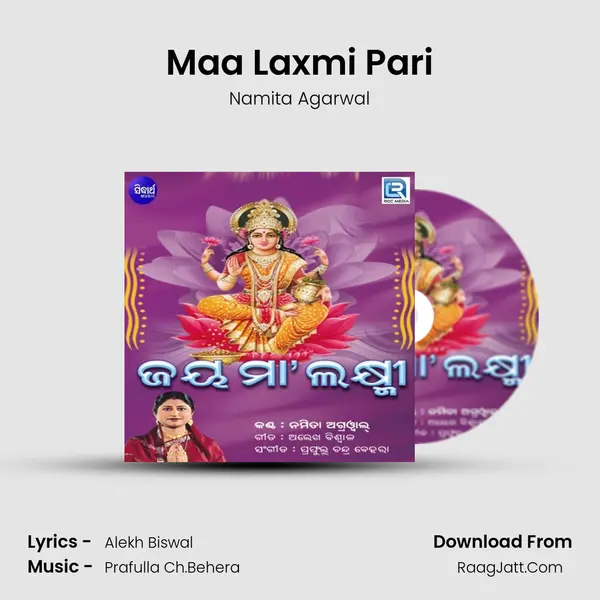 Maa Laxmi Pari MP3 Song by Namita Agarwal Cover