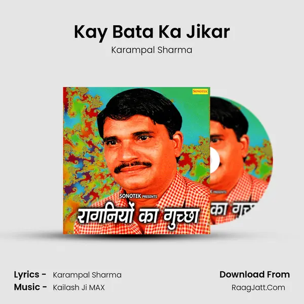 Kay Bata Ka Jikar MP3 Song by Karampal Sharma Cover