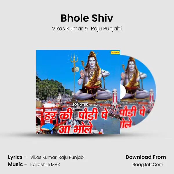Bhole Shiv MP3 Song by Vikas Kumar Cover