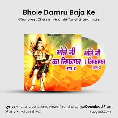 Bhole Damru Baja Ke mp3 song