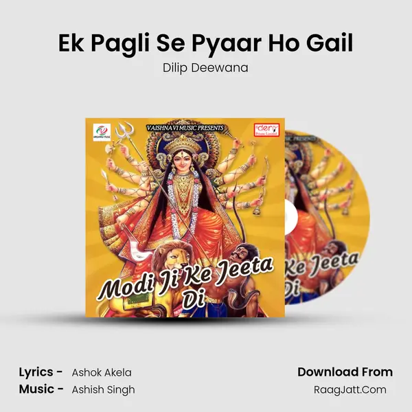 Ek Pagli Se Pyaar Ho Gail mp3 song