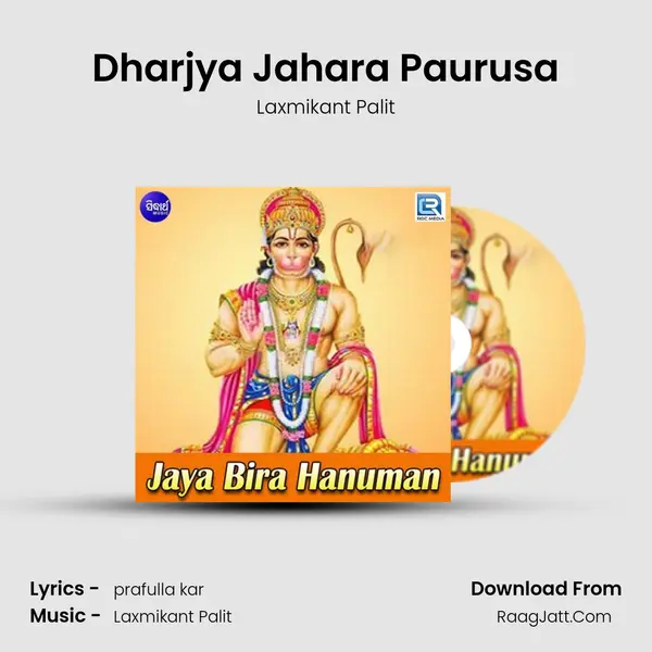Dharjya Jahara Paurusa mp3 song