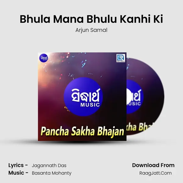 Bhula Mana Bhulu Kanhi Ki MP3 Song by Arjun Samal Cover