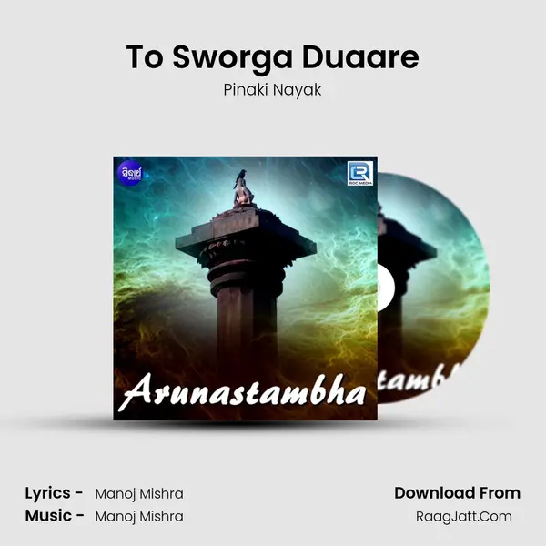 To Sworga Duaare MP3 Song by Pinaki Nayak Cover