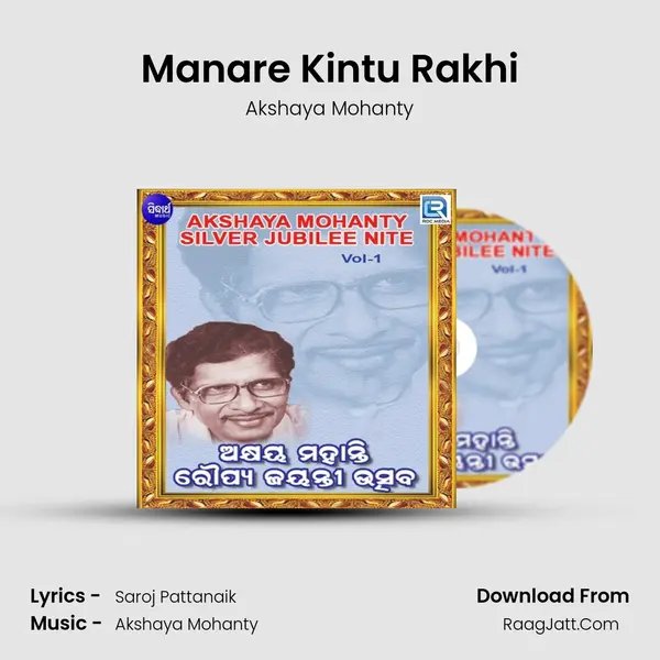 Manare Kintu Rakhi MP3 Song by Akshaya Mohanty Cover