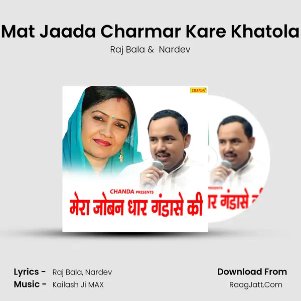 Mat Jaada Charmar Kare Khatola MP3 Song by Raj Bala Cover