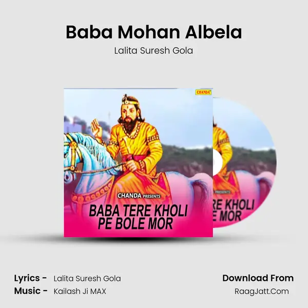 Baba Mohan Albela MP3 Song by Lalita Suresh Gola Cover