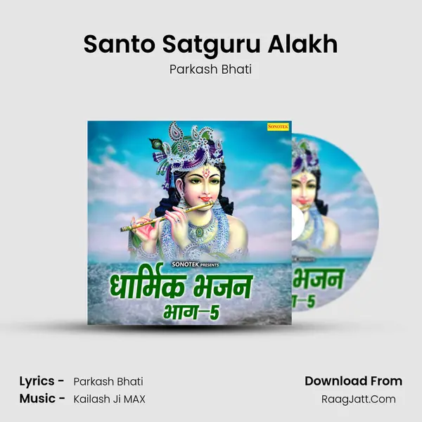 Santo Satguru Alakh MP3 Song by Parkash Bhati Cover
