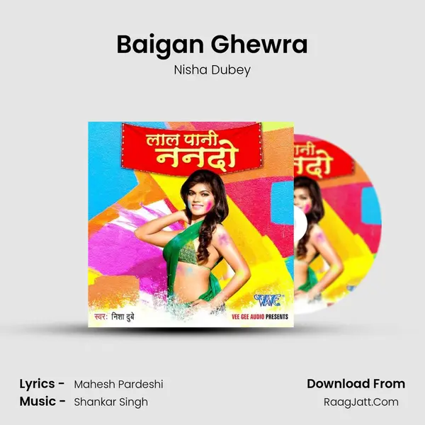 Baigan Ghewra MP3 Song by Nisha Dubey Cover