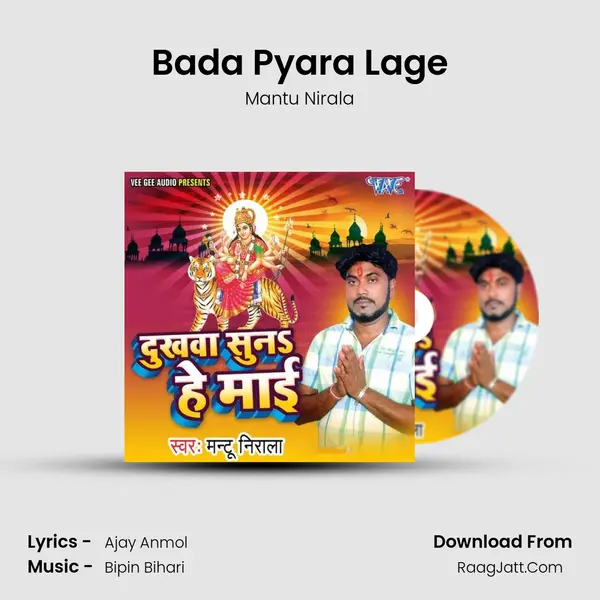 Bada Pyara Lage MP3 Song by Mantu Nirala Cover