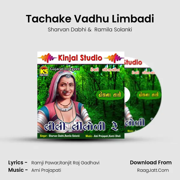 Tachake Vadhu Limbadi MP3 Song by Sharvan Dabhi Cover
