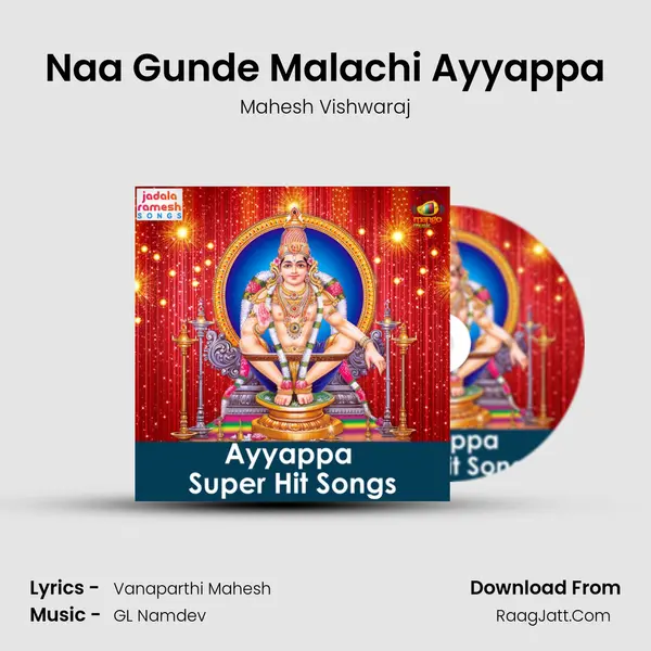 Naa Gunde Malachi Ayyappa MP3 Song by Mahesh Vishwaraj Cover