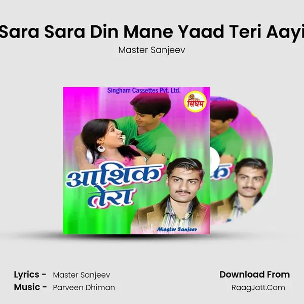Sara Sara Din Mane Yaad Teri Aayi mp3 song