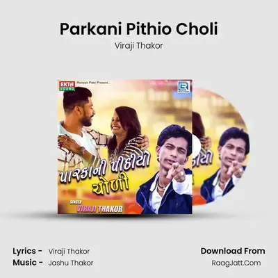Parkani Pithio Choli MP3 Song by Viraji Thakor Cover