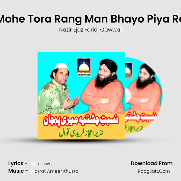 Mohe Tora Rang Man Bhayo Piya Re MP3 Song by Nazir Ejaz Faridi Qawwal Cover