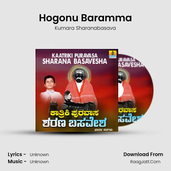 Hogonu Baramma MP3 Song by Kumara Sharanabasava Cover
