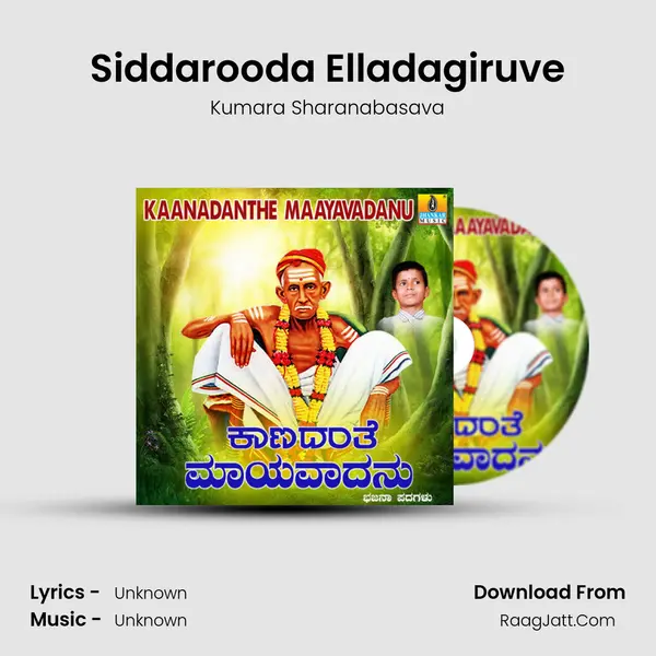 Siddarooda Elladagiruve MP3 Song by Kumara Sharanabasava Cover