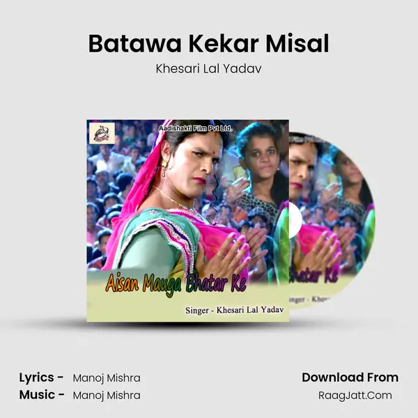 Batawa Kekar Misal MP3 Song by Khesari Lal Yadav Cover