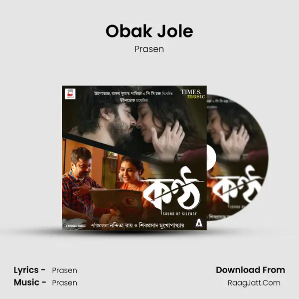 Obak Jole MP3 Song by Prasen Cover