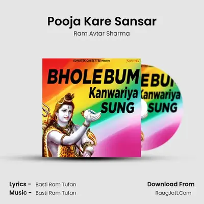 Pooja Kare Sansar MP3 Song by Ram Avtar Sharma Cover