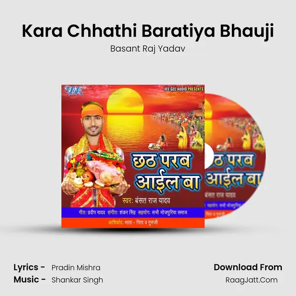 Kara Chhathi Baratiya Bhauji mp3 song