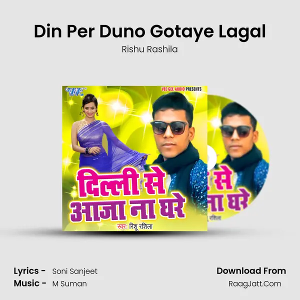 Din Per Duno Gotaye Lagal mp3 song