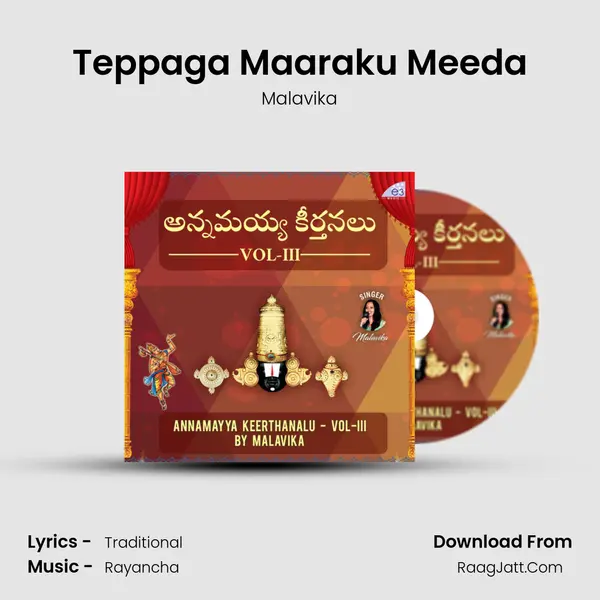 Teppaga Maaraku Meeda MP3 Song by Malavika Cover