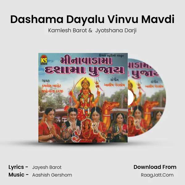 Dashama Dayalu Vinvu Mavdi MP3 Song by Kamlesh Barot Cover