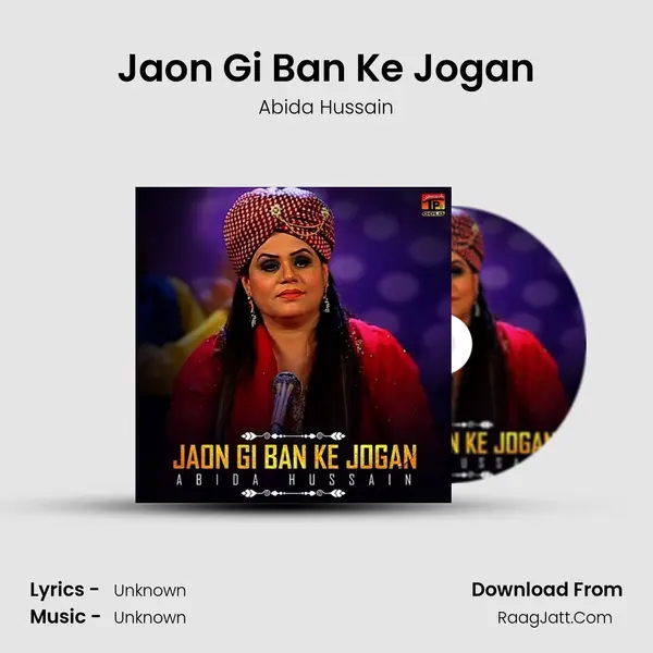 Jaon Gi Ban Ke Jogan mp3 song