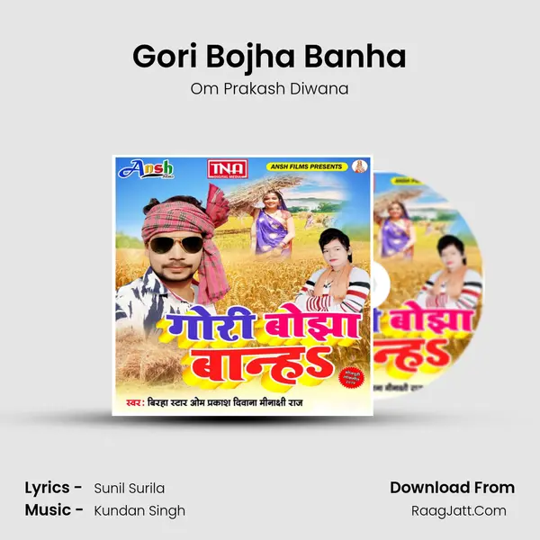 Gori Bojha Banha MP3 Song by Om Prakash Diwana Cover