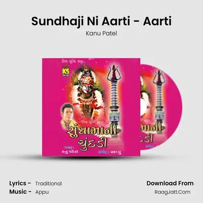 Sundhaji Ni Aarti - Aarti MP3 Song by Kanu Patel Cover