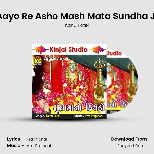 Aayo Re Asho Mash Mata Sundha Ji MP3 Song by Kanu Patel Cover