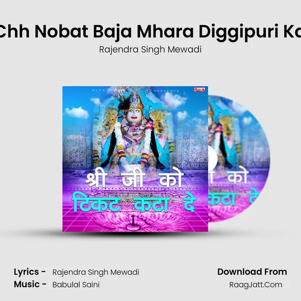 Baje Chh Nobat Baja Mhara Diggipuri Ka Raja mp3 song