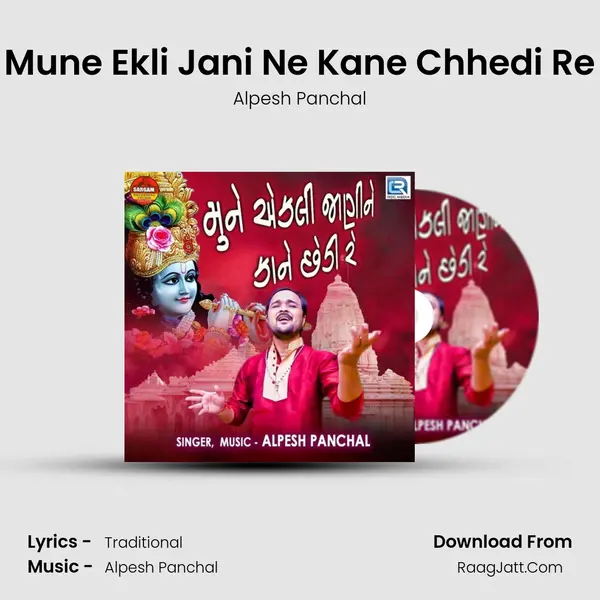 Mune Ekli Jani Ne Kane Chhedi Re - 