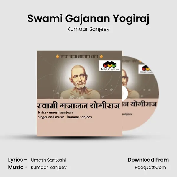 Swami Gajanan Yogiraj - Kumaar Sanjeev