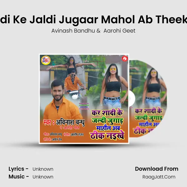 Kar Shadi Ke Jaldi Jugaar Mahol Ab Theek Naikhe MP3 Song by Avinash Bandhu Cover