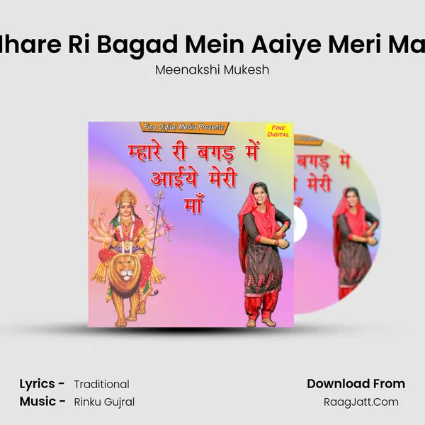 Mhare Ri Bagad Mein Aaiye Meri Maa - Meenakshi Mukesh