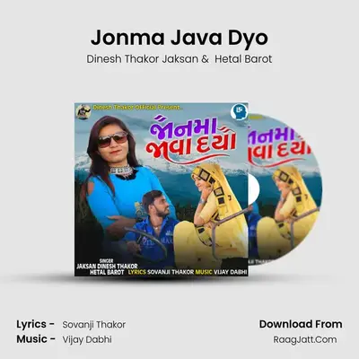 Jonma Java Dyo MP3 Song by Dinesh Thakor Jaksan Cover