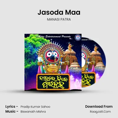 Jasoda Maa MP3 Song by MANASI PATRA Cover