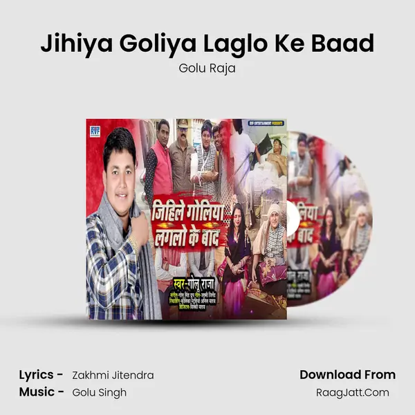 Jihiya Goliya Laglo Ke Baad mp3 song