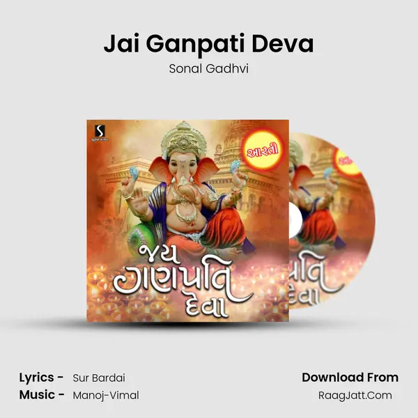 Jai Ganpati Deva mp3 song