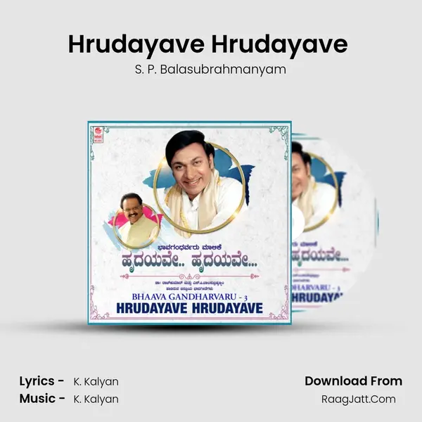 Hrudayave Hrudayave (From "Hrudayave Hrudayave") Cover
